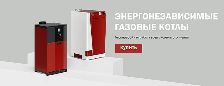 Энергонезависимые котлы