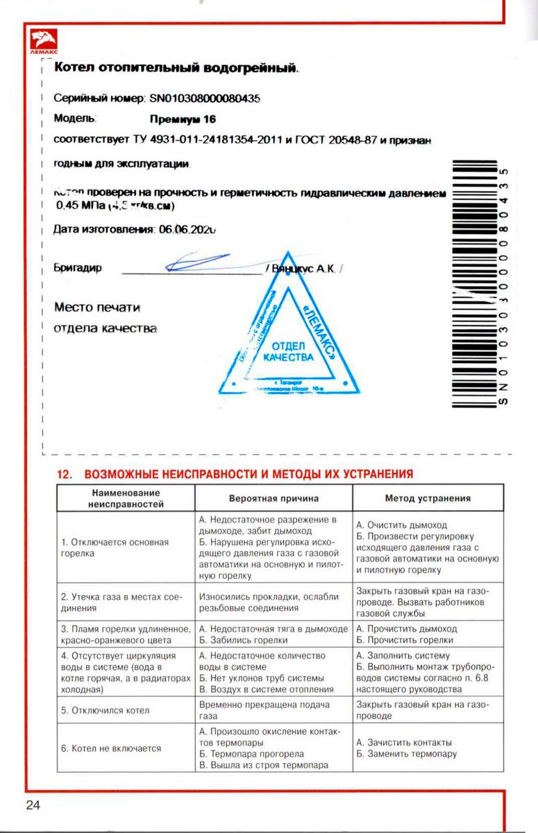 Клуб монтажников «Лемакс»