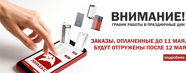 Режим работы на новогодние праздники