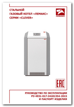 паспорт и руководство по эксплуатации "Clever Лемакс" 