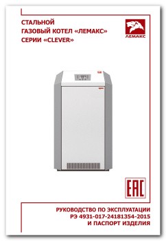 паспорт и руководство по эксплуатации "Clever Лемакс" 