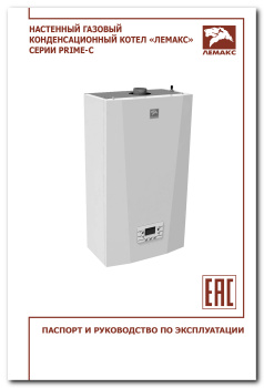 паспорт и руководство по эксплуатации "PRIME C" v.1.05