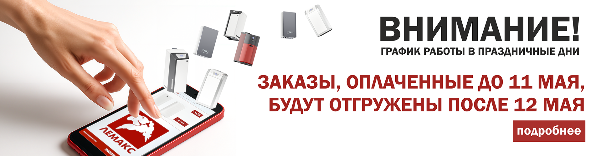 Режим работы на новогодние праздники