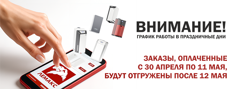 Режим работы на новогодние праздники