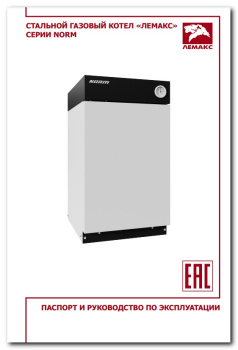 паспорт и руководство по эксплуатации "Norm 50-100"