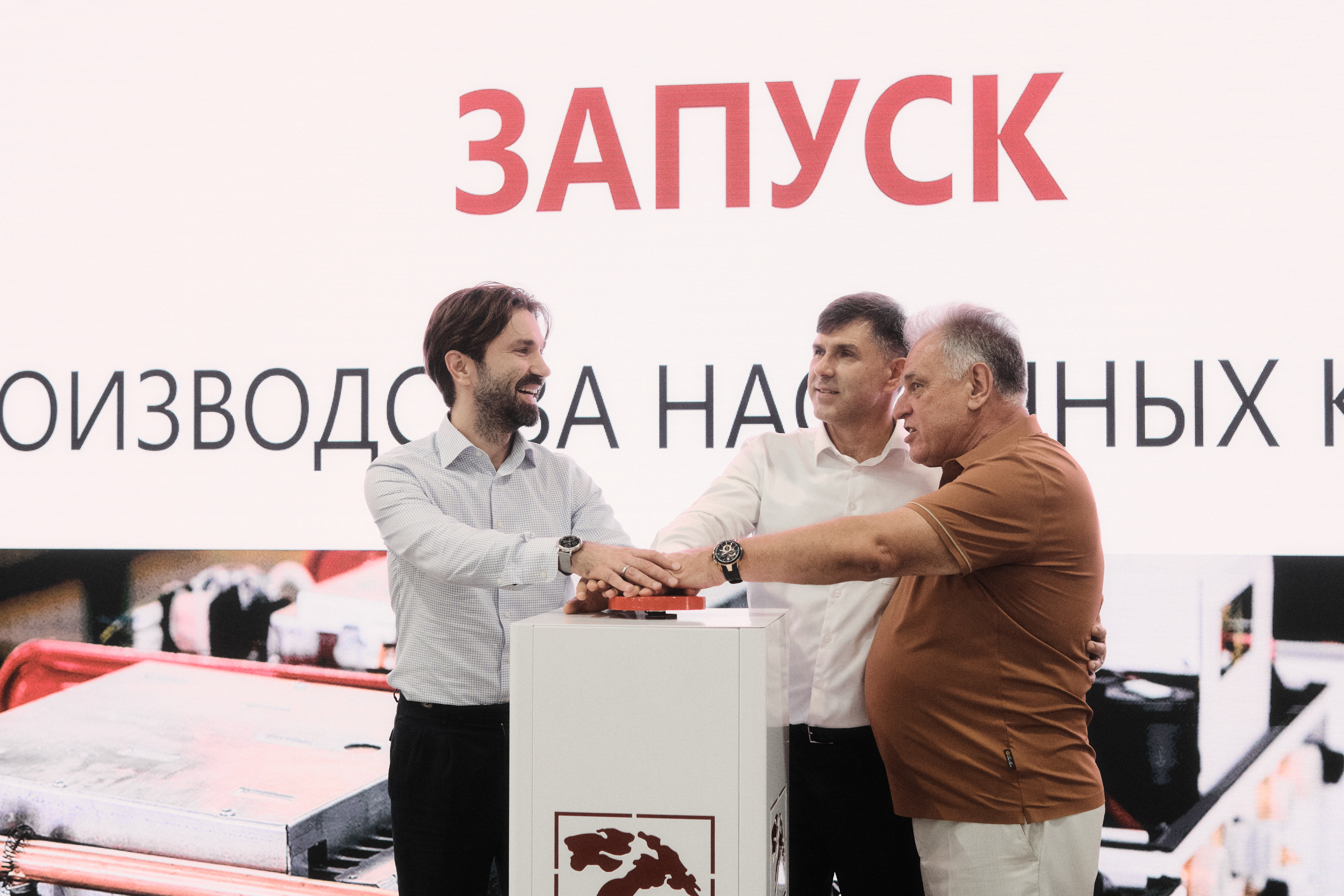 Технологический запуск завода по производству настенных котлов