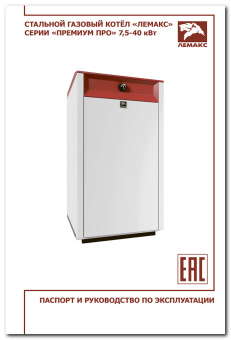 паспорт ПРЕМИУМ ПРО