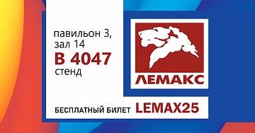 Акватерм 2025