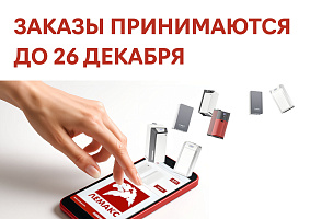 Режим работы на новогодние праздники