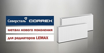 Сталь нового поколения Correx