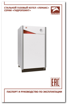 Паспорт Гидропоинт