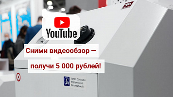 СНИМИ ВИДЕОРОЛИК – ПОЛУЧИ 5000 рублей!